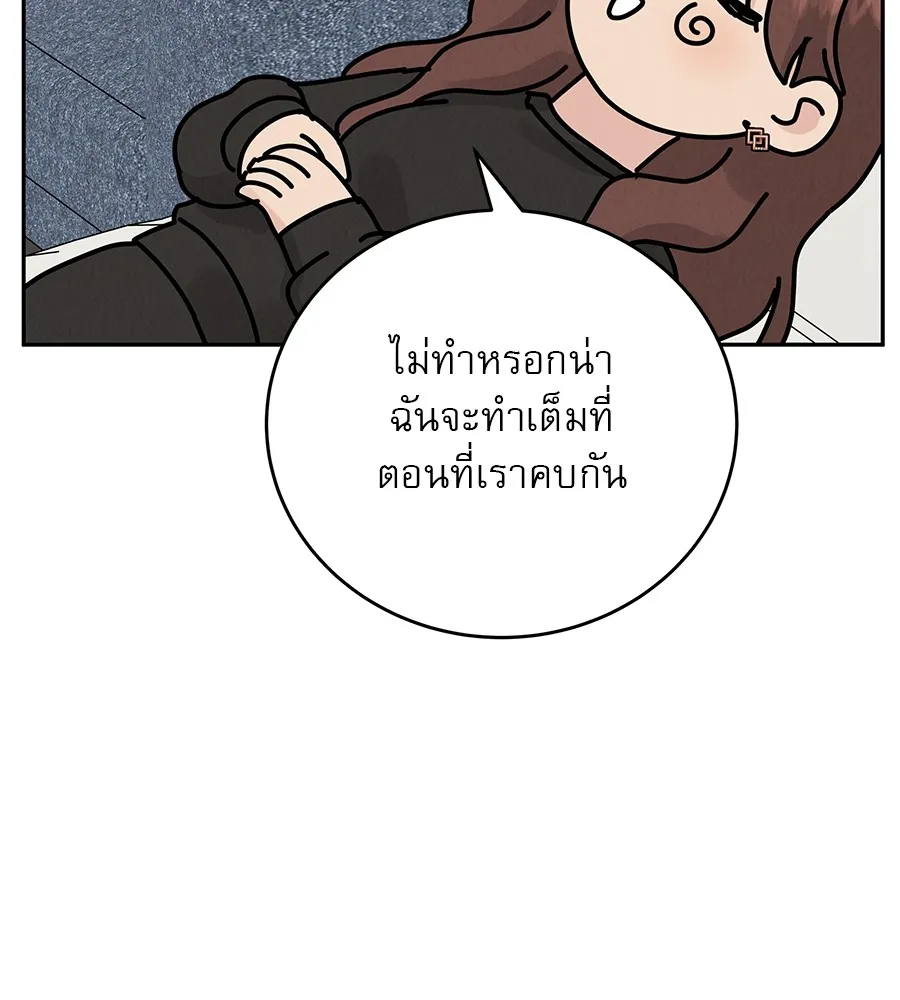 รักหลอกหยอกแฟนเก่า ตอนที่ 26 รูปที่ 94