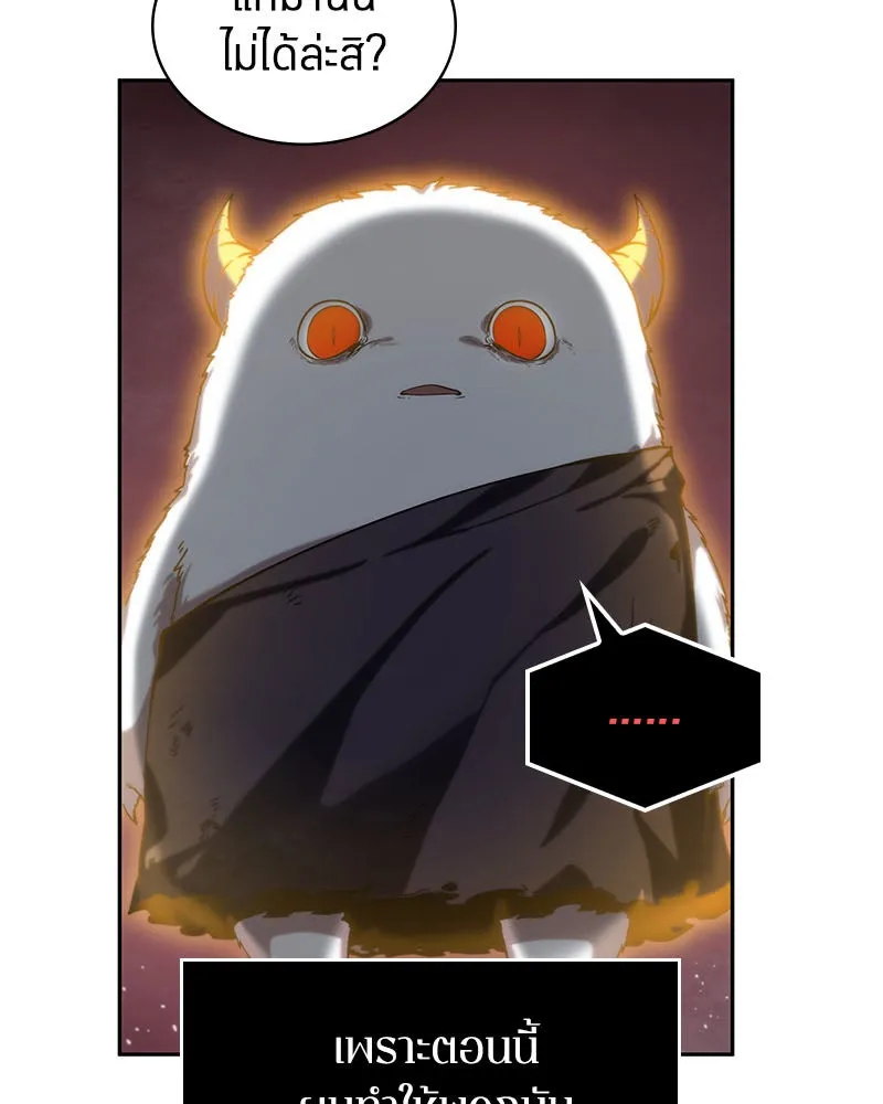 Omniscient Reader อ่านชะตาวันสิ้นโลก ตอนที่ 03 สัญญา (1) รูปที่ 71