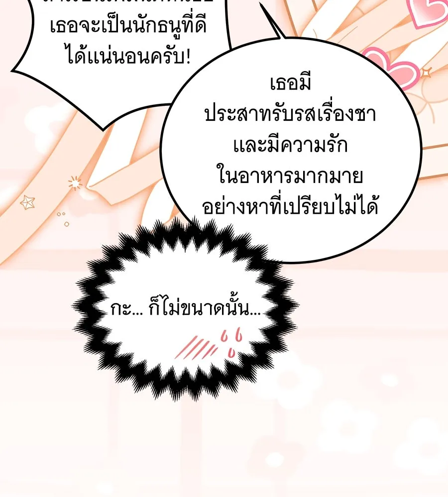 เปลี่ยนบทร้ายให้เป็นบทรัก ตอนที่ 28 รูปที่ 53