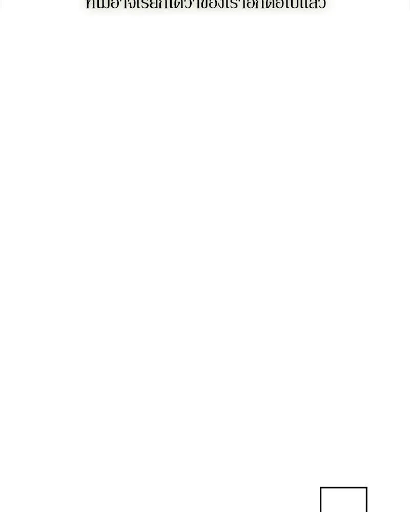 บุปผารุ่มราคะ ตอนที่ 32 รูปที่ 152