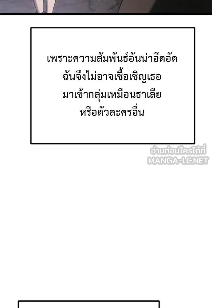 อัศวินดำล่าท้าเวลา ตอนที่ 112 รูปที่ 65