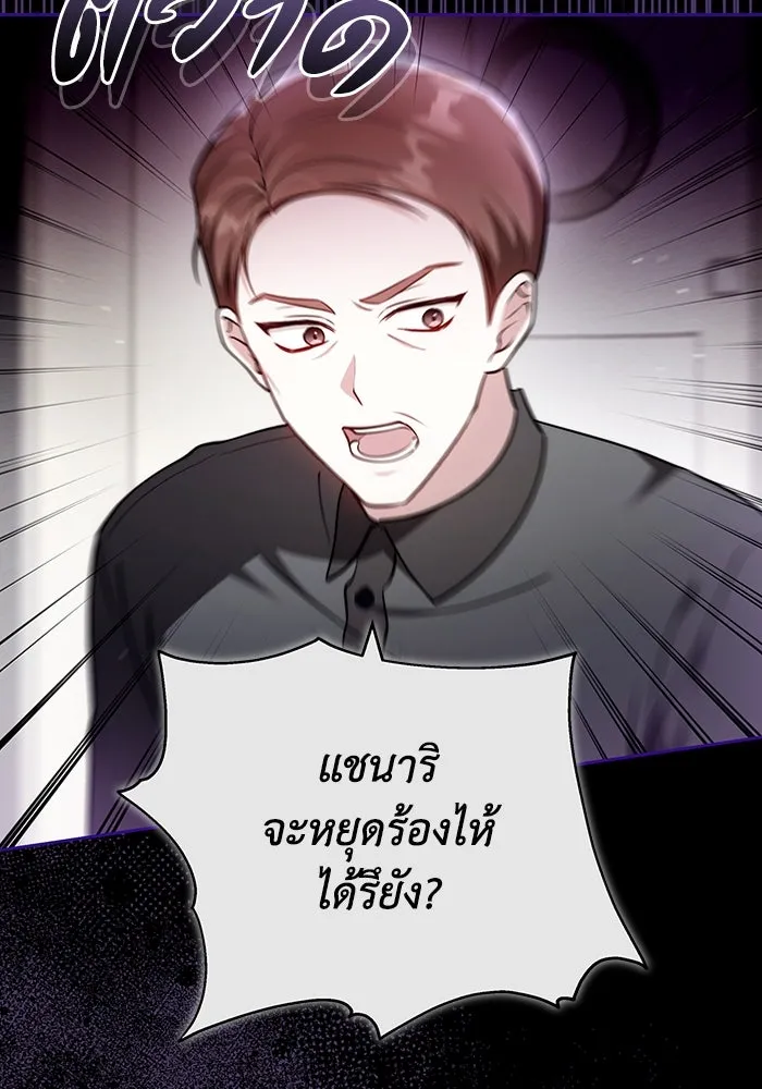 ละลายรักให้ล้นใจ ตอนที่ 72 รูปที่ 41