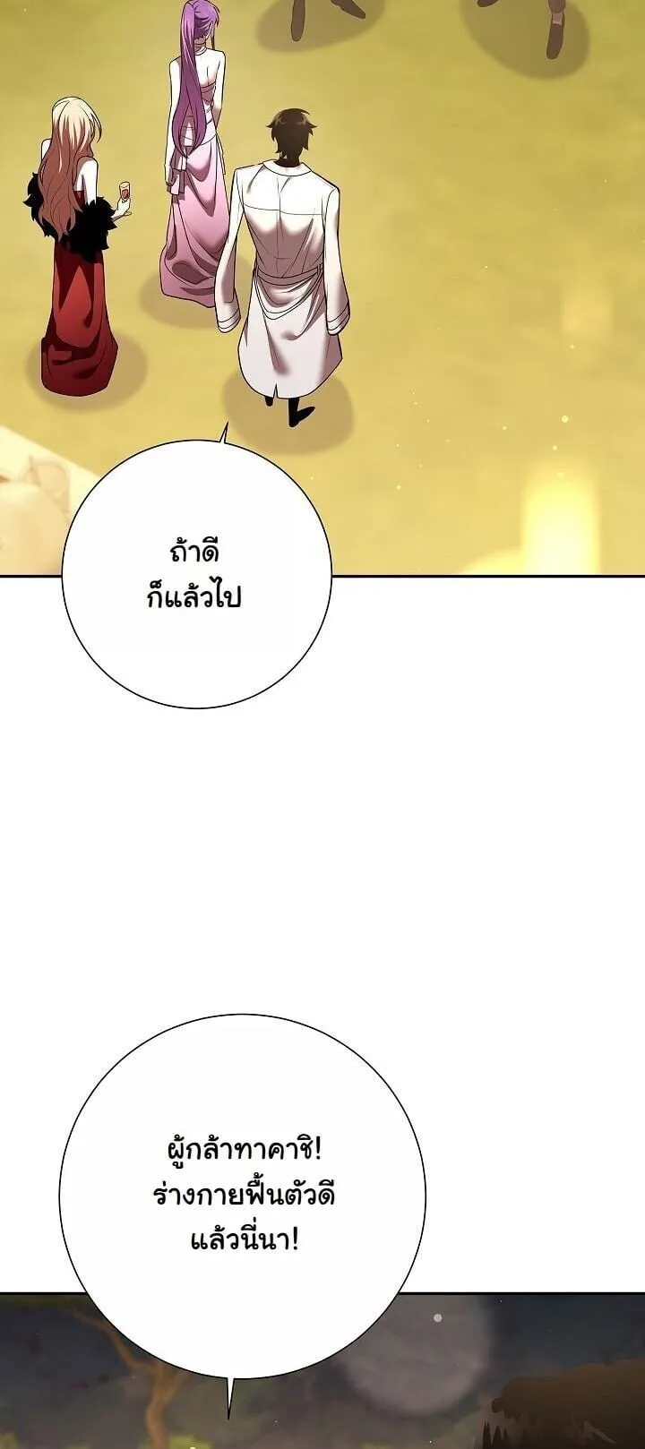 The Sword God from a Ruined World เทพดาบผ_รอดจากโลกท_ล_มสลาย ตอนที่ ตอนที่ 43 รูปที่ 7