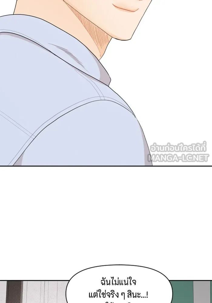 จริง ๆ แล้ว โอบารัมน่ะ… ตอนที่ 41 รูปที่ 60