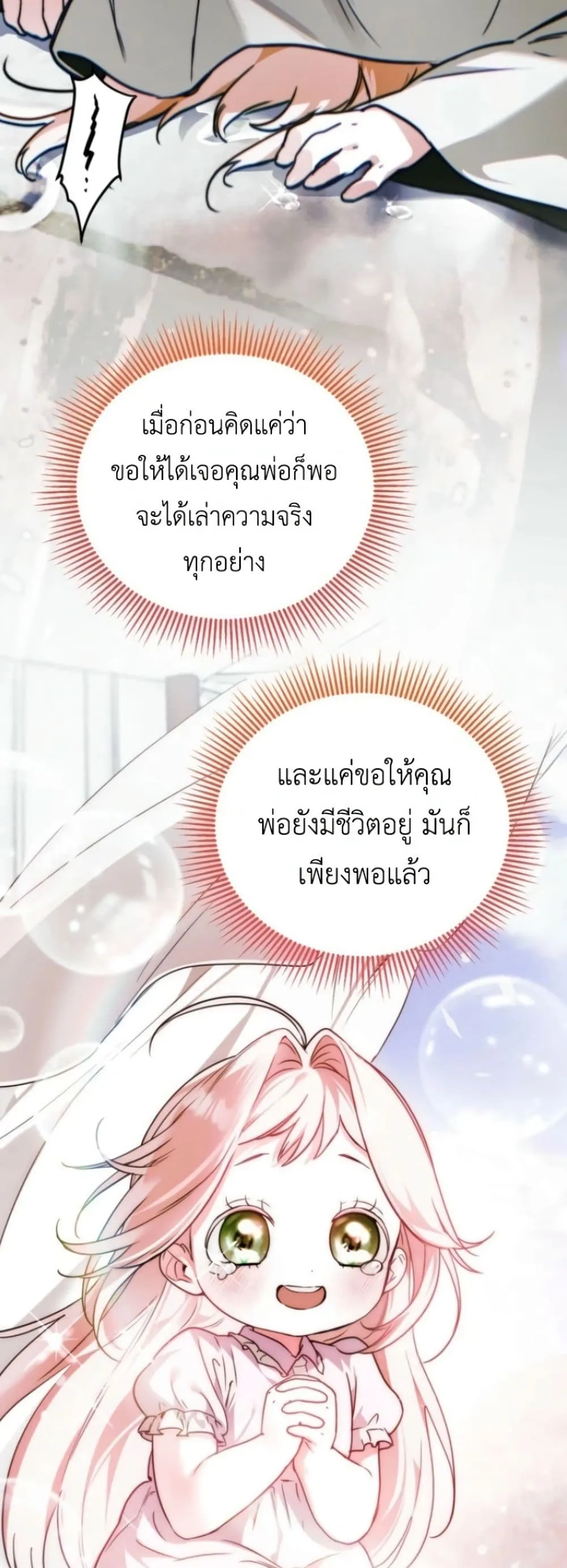 Manga-lc-com อ่านมังงะ อ่านการ์ตูน ออนไลน์ ฟรี Secretly Strong and Searching for My Daddy ตอนที่ 1 2 3 4 5 6 7 8 9 10 11 12 13 14 ฟรี ไม่มีโฆษณา Manga-lc - อ่าน มังงะ อ่าน การ์ตูน ออนไลน์ อ่านมังงะ ฟรี