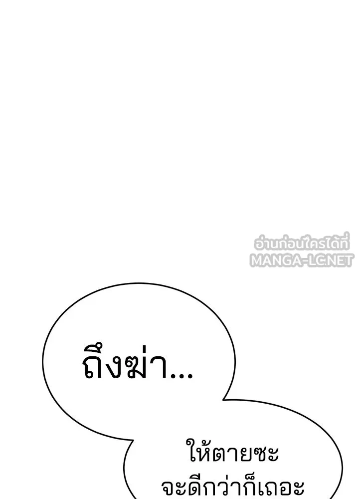 กฎเหล็กบ้านสายลับ ตอนที่ 8 รูปที่ 201