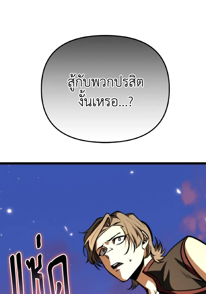 การแข่งขันของผู้เกิดใหม่ ตอนที่ 76 รูปที่ 13