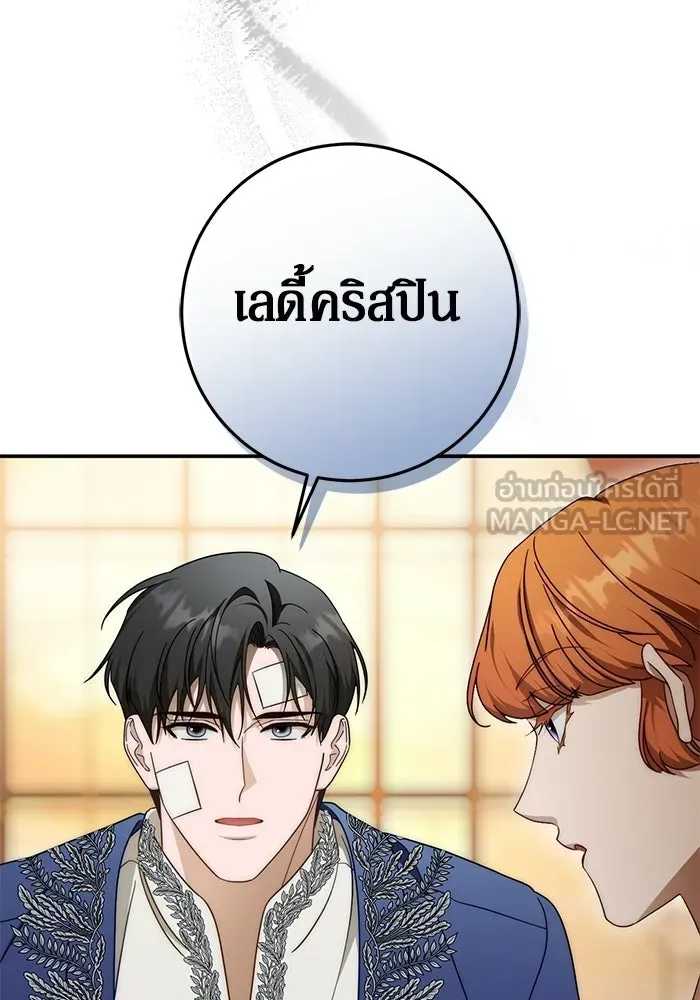 เบื้องหลังรอยยิ้มของเจ้าหญิง ตอนที่ 93 รูปที่ 51