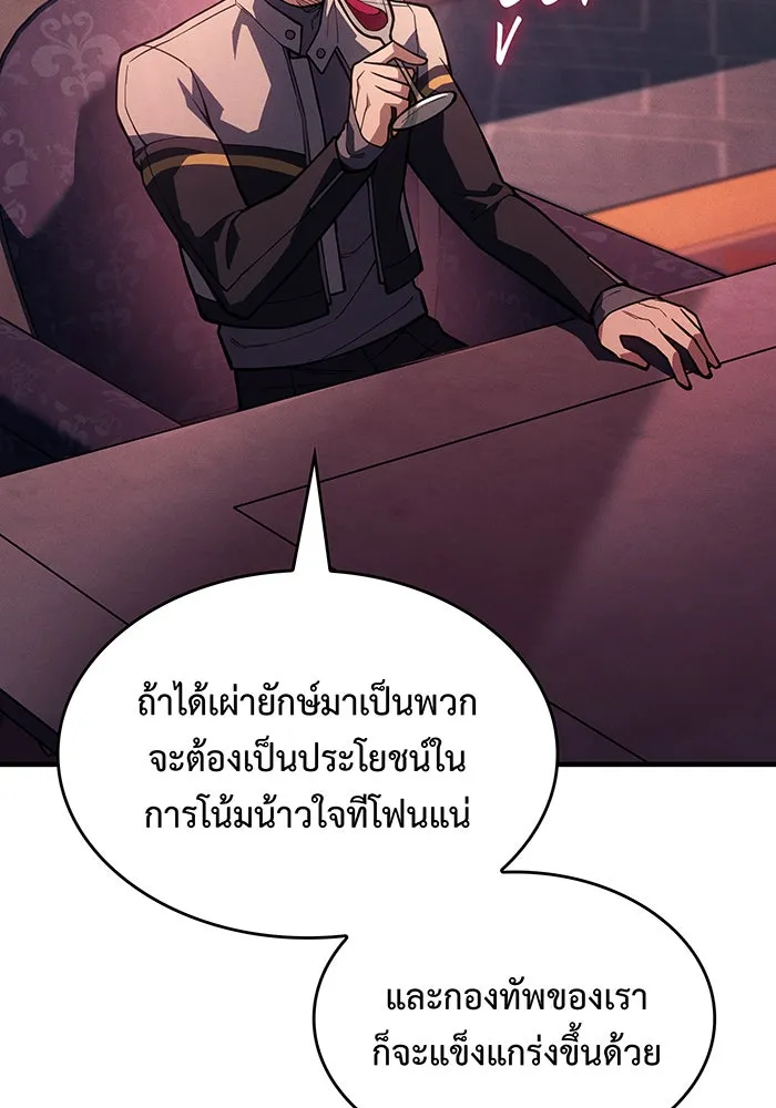 เกิดใหม่พร้อมพลังแห่งราชัน ตอนที่ 130 รูปที่ 37