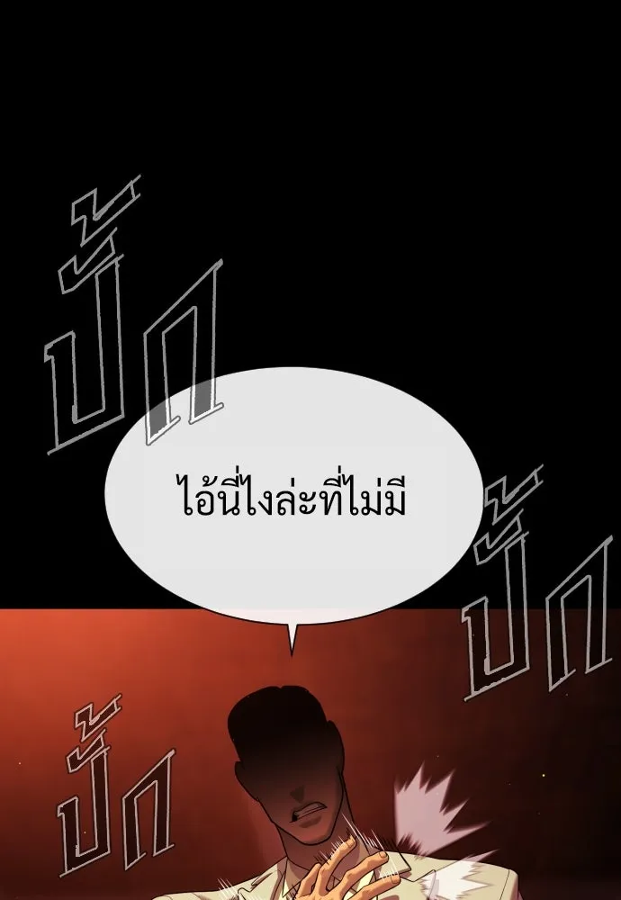 นักฆ่าย้อนวัย ตอนที่ 91 รูปที่ 173