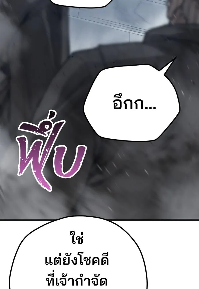 เส้นทางสู่เทพมาร ตอนที่ 80 รูปที่ 71