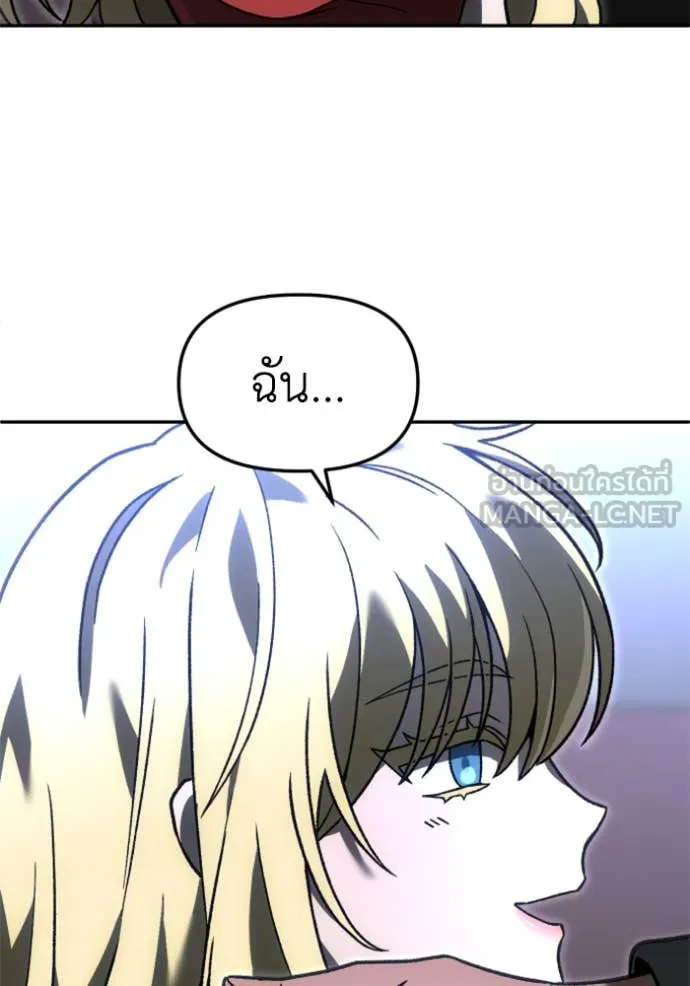 อดีตบอสหอคอย ตอนที่ 115 รูปที่ 142