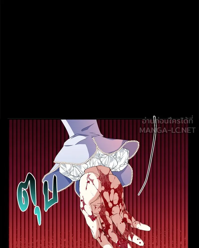 คนรักตายกลายเป็นทรราช ตอนที่ 20 รูปที่ 123