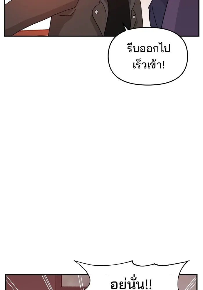 ห้องเรียนสาวแสบ ตอนที่ 50 รูปที่ 74