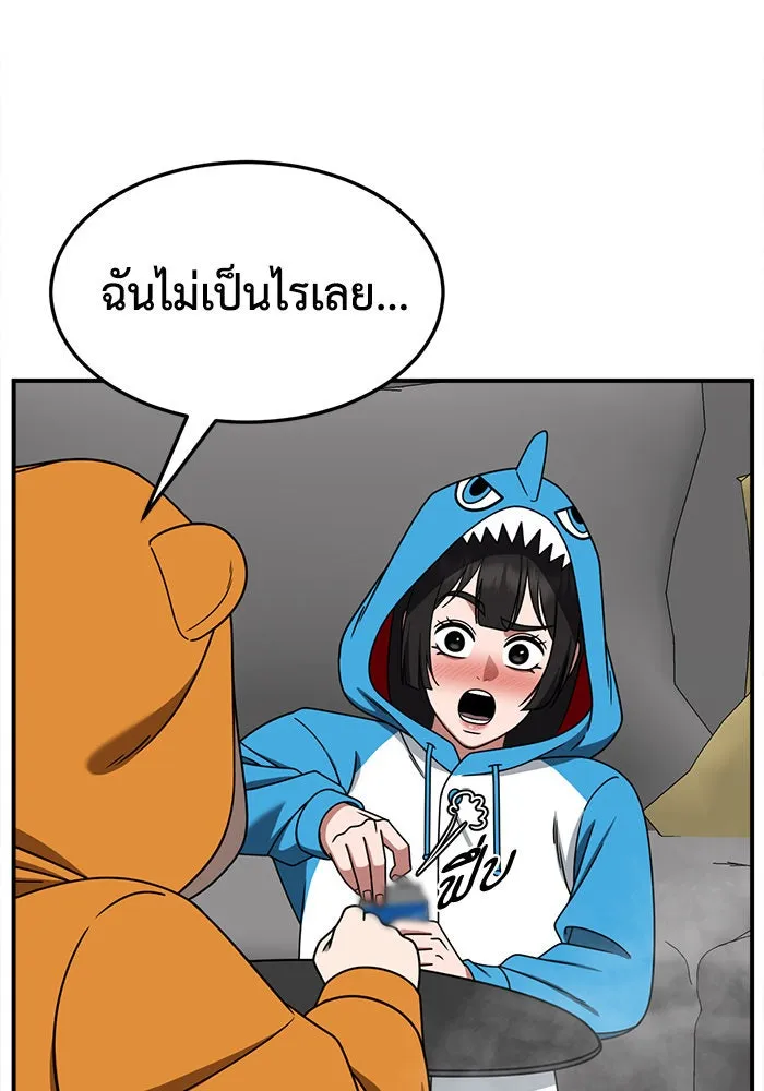 ช่วยเปลี่ยนฉันที ตอนที่ 262. ซีซัน 2 รูปที่ 127