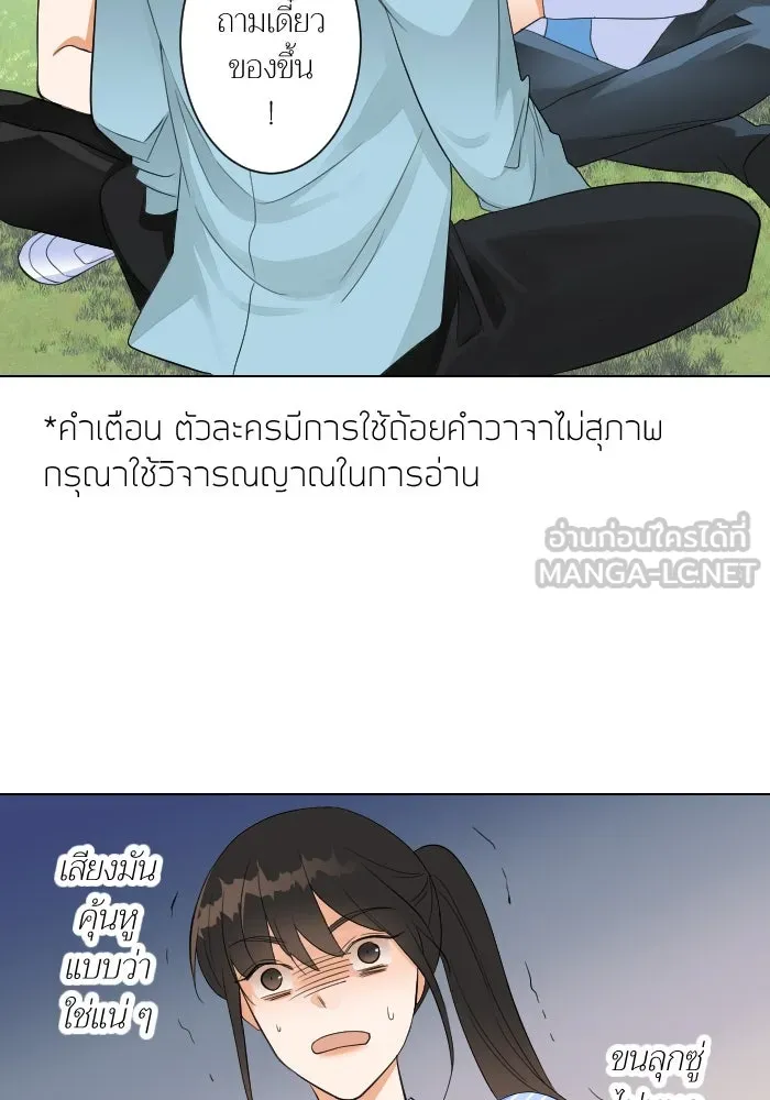 2nd Love หนุ่มเฮ้วสาวbrเปรี้ยวรักเดียวโด ตอนที่ 3 รูปที่ 42