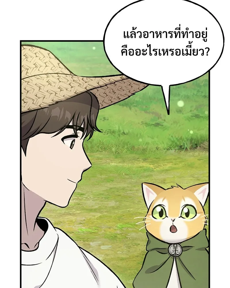 ปลูกผักพิชิตหอคอย ตอนที่ 113 รูปที่ 7