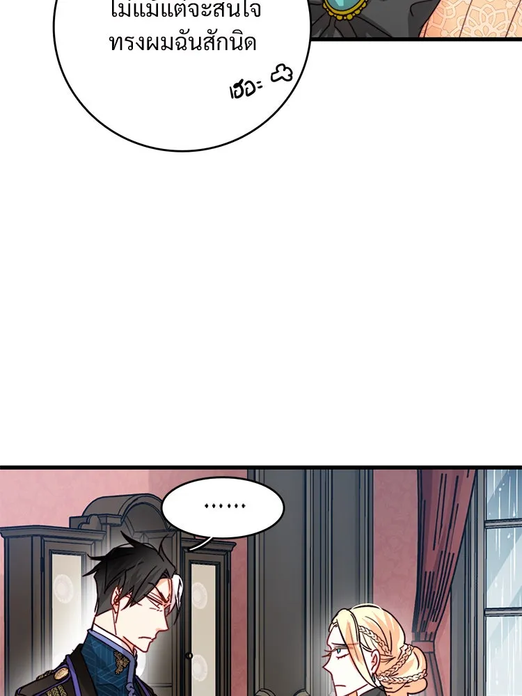 Bring the Love ตอนที่ 22 รูปที่ 20