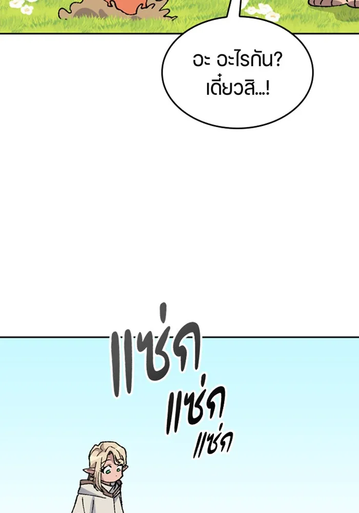 ตั้งแคมป์ฮีลใจในต่างโลก ตอนที่ 35 รูปที่ 86