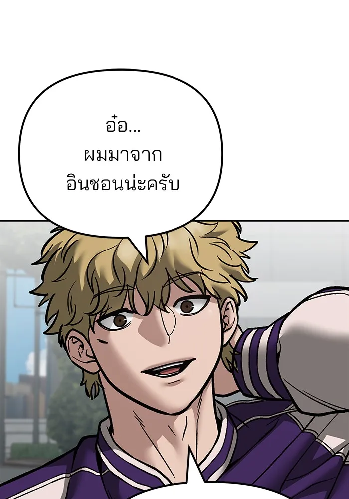 เลวฟาดเลว ตอนที่ 114 รูปที่ 79