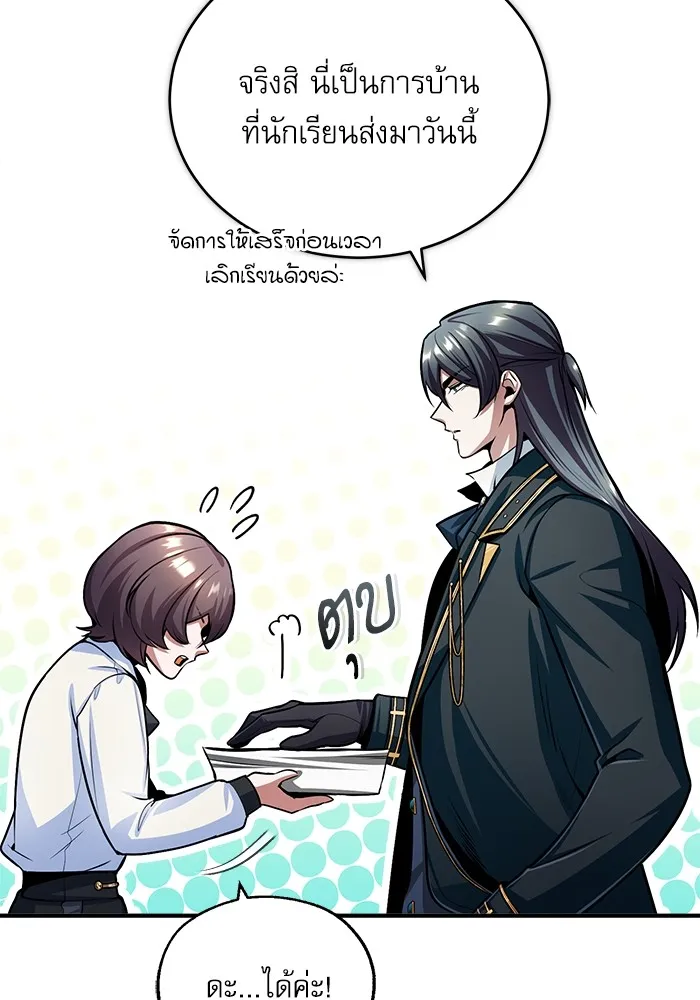 ศาสตราจารย์จำเป็นแห่งอะคาเดมี ตอนที่ 30 รูปที่ 8