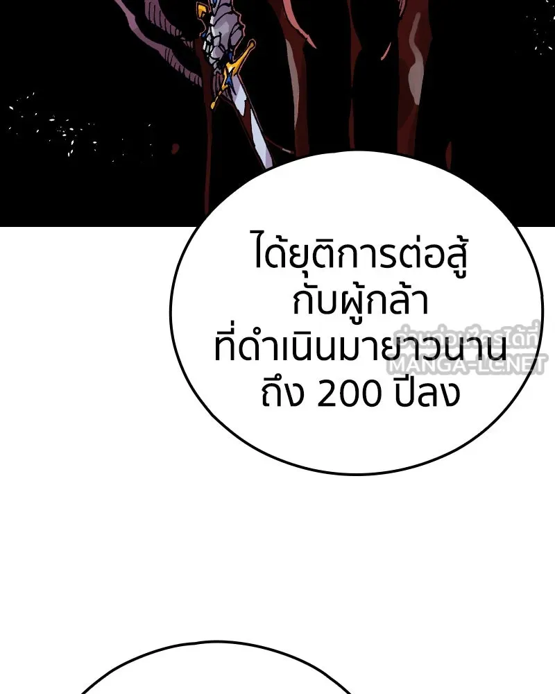 เคลวาเทส อสูรจอมราชัน ตอนที่ 80 ตำแหน่งของอลิเซียที่หายไป (3) รูปที่ 3