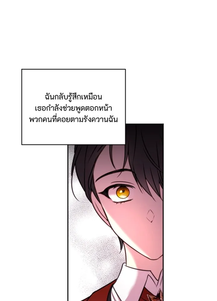 ตัวร้ายอย่างฉันขออยู่อย่างสงบ ตอนที่ 8 รูปที่ 113