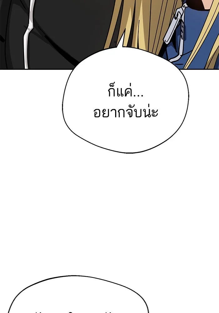 โชคชะตานำพารัก ตอนที่ 28 ใส่ใจเหรอ รูปที่ 119