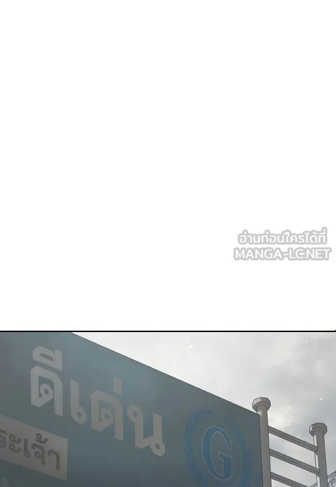 นักฆ่าย้อนวัย ตอนที่ 94 รูปที่ 216