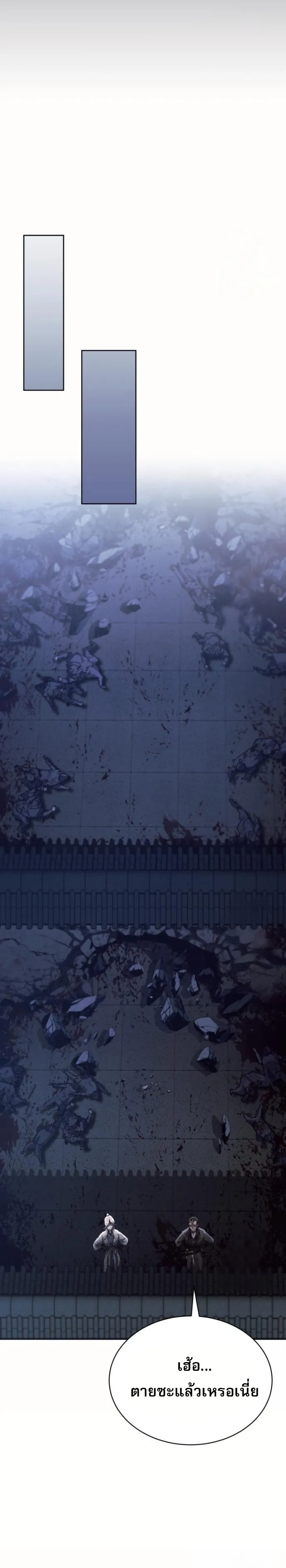 The Heavenly Demon Wants a Quiet Life มารสวรรค_ผ_แสวงหาความสงบ ตอนที่ ตอนที่ 29 รูปที่ 28