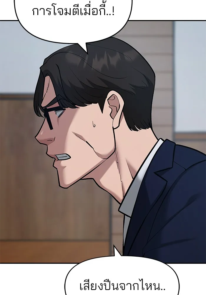 เลวฟาดเลว ตอนที่ 34 รูปที่ 5