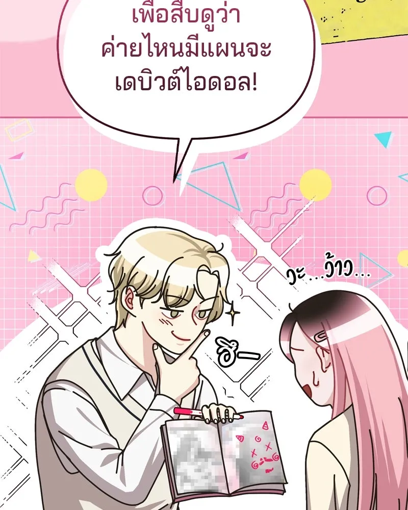 จ้า แม่คนสวย ตอนที่ 3 รูปที่ 47