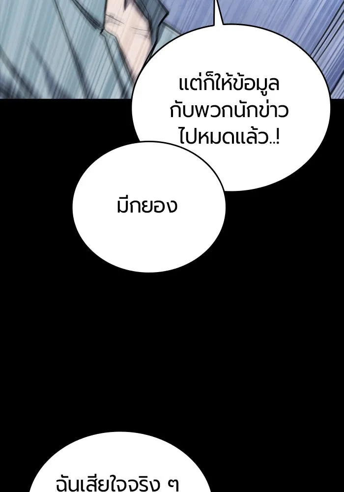 มือพิพากษา ตอนที่ 11 รูปที่ 139