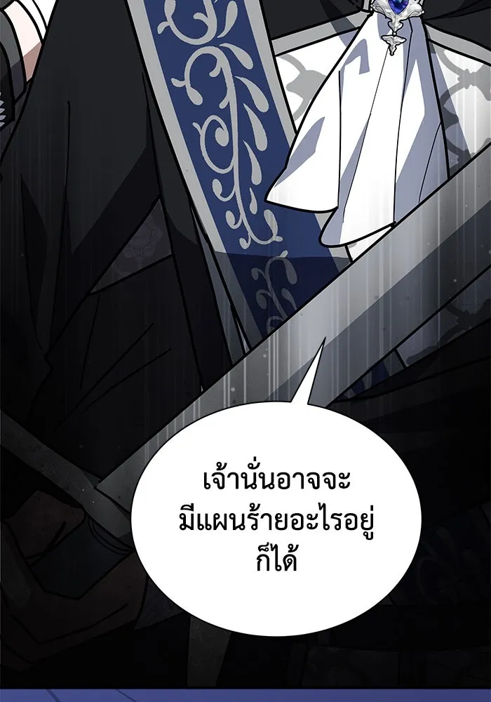 แมวน้อยในรังหมาป่า ตอนที่ 56 รูปที่ 73