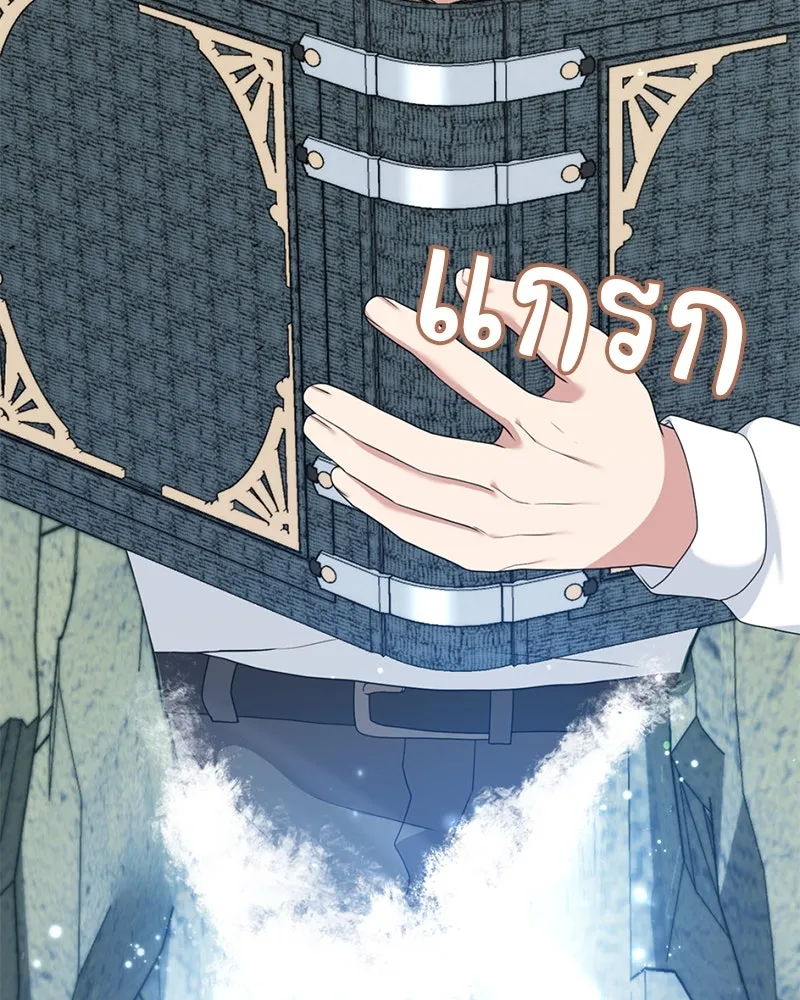 คนสวนโลกฮันเตอร์ ตอนที่ 29 รูปที่ 155