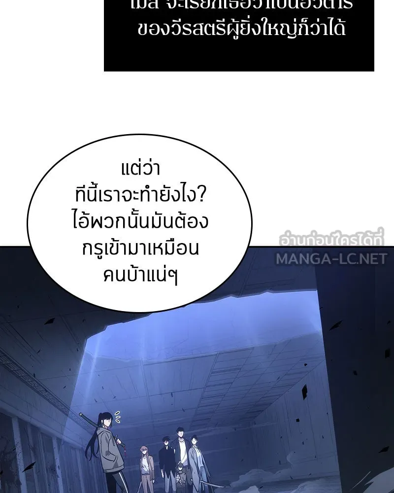 Omniscient Reader อ่านชะตาวันสิ้นโลก ตอนที่ 8 การป้องกันฉุกเฉิน (3) รูปที่ 24