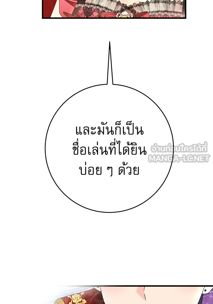 นางร้ายที่ไหนจะมีคุณธรรม ตอนที่ 94 รูปที่ 129
