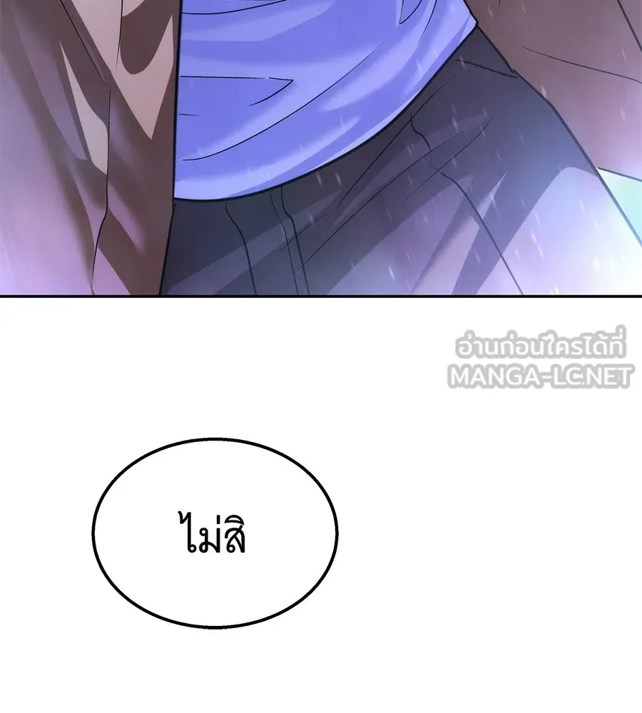 ถึกทนแทงก์แรงก์ C ตอนที่ 51 รูปที่ 243