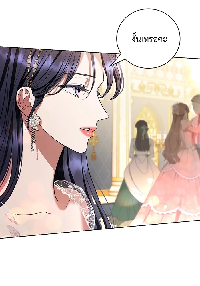 แด่ชู้รักของสามี ตอนที่ 33 รูปที่ 95