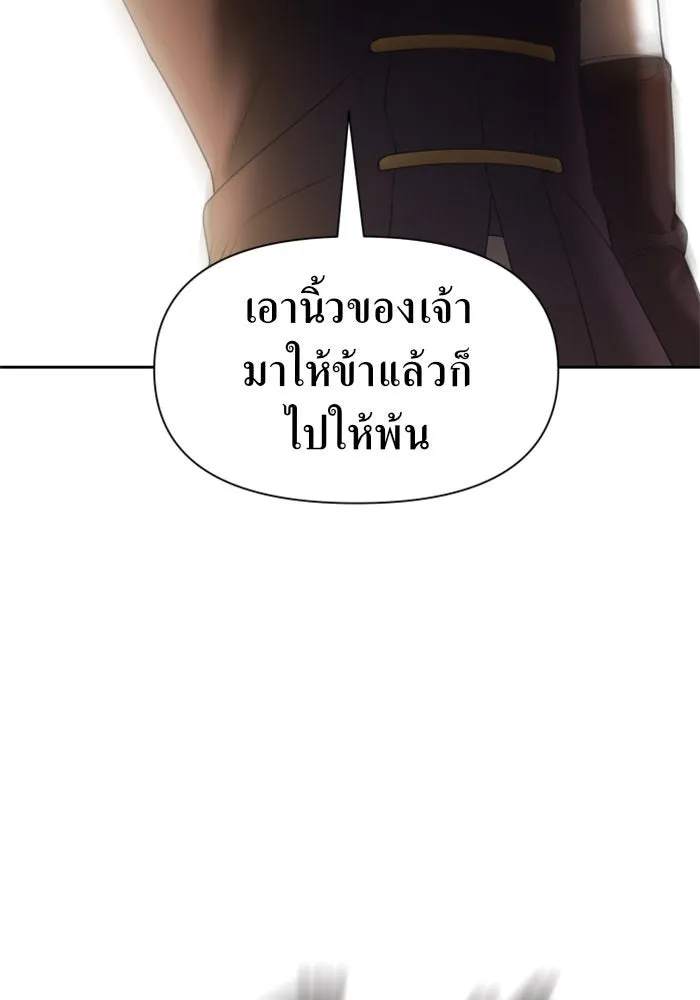ชิงชีวิตพลิกลิขิตชะตา ตอนที่ 53. เงื่อนไขดูไม่พอดีกัน(2) รูปที่ 16