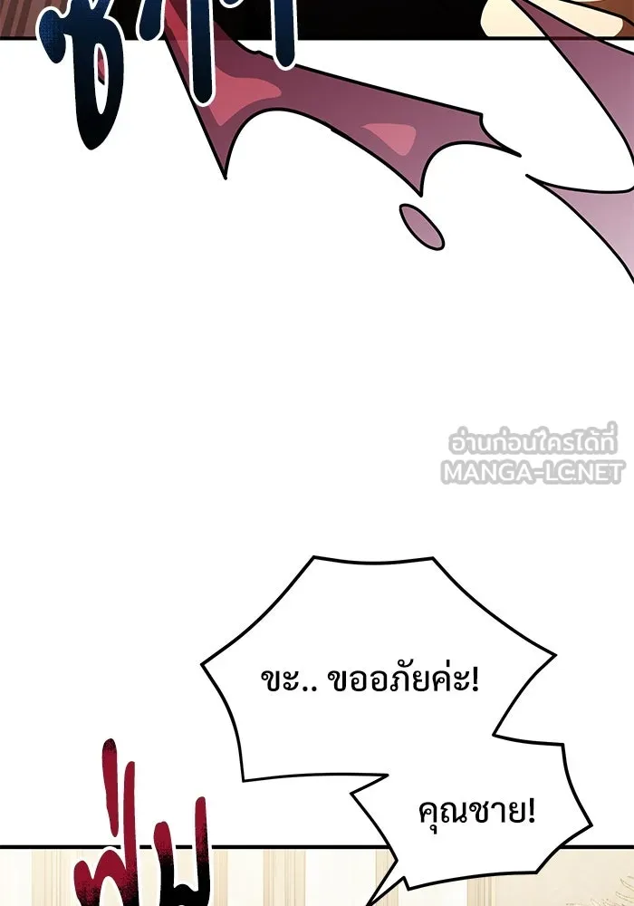 อัศวินดำล่าท้าเวลา ตอนที่ 21 รูปที่ 6