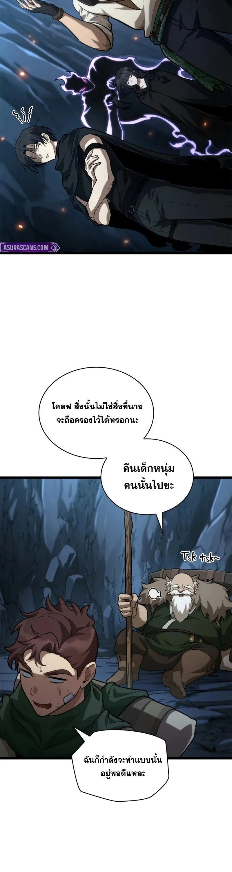 Infinite Mage จอมเวทไร_ข_ดจำก_ด ตอนที่ ตอนที่ 160 รูปที่ 25