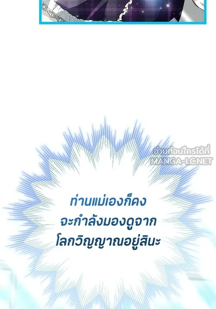 ป๊ะป๋าขา หนูลาแล้ว ตอนที่ 78 รูปที่ 101