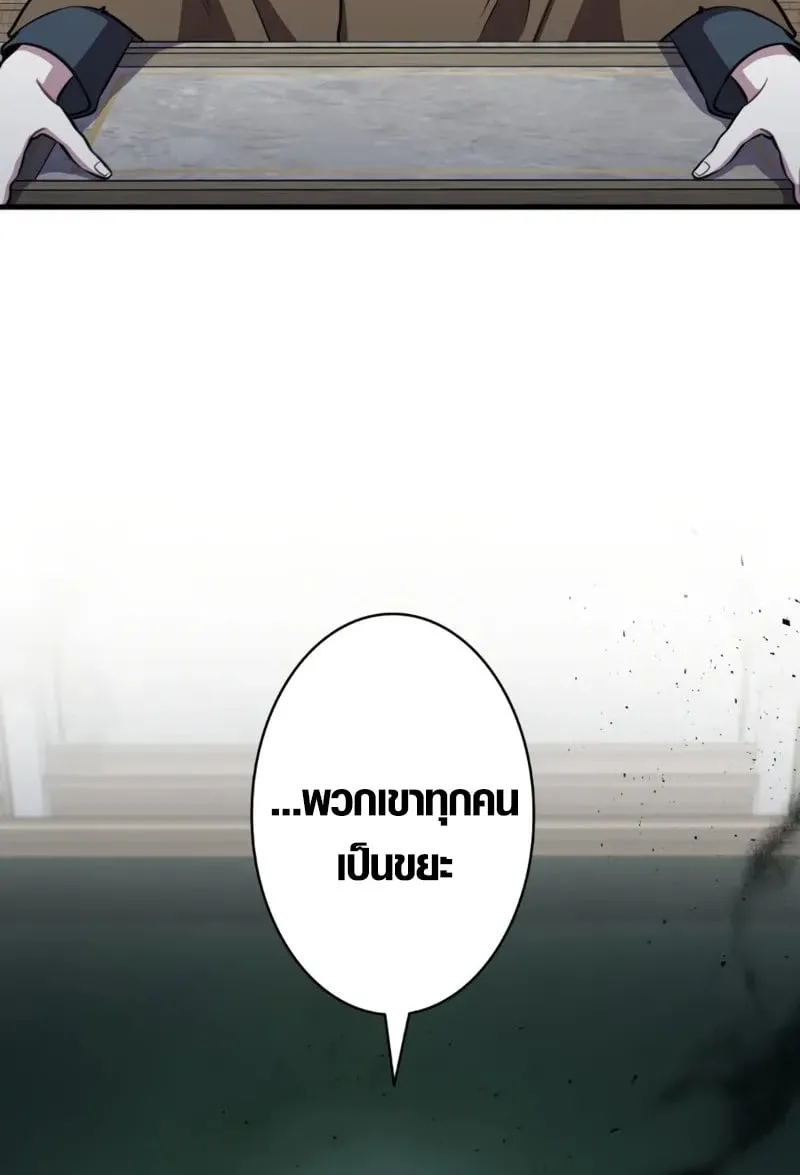 The Mighty Teacher Is a Roleplayer จากอาจารย_ปลอมๆกลายเป_นผ_แข_งแกร_งท_ส_ดซะง_น ตอนที่ ตอนที่ 2 รูปที่ 46