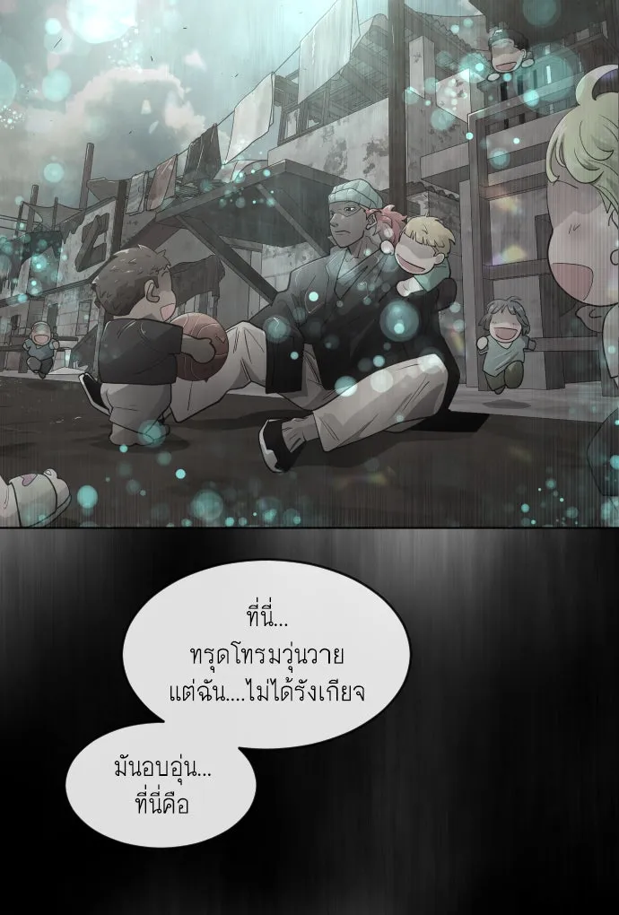 ยุคแห่งยอดมนุษย์ ตอนที่ 3 รูปที่ 76