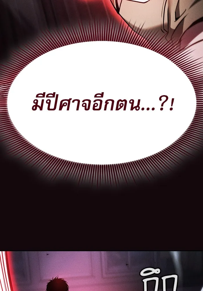 นักดาบอัจฉริยะจากอะคาเดมี ตอนที่ 36 รูปที่ 98