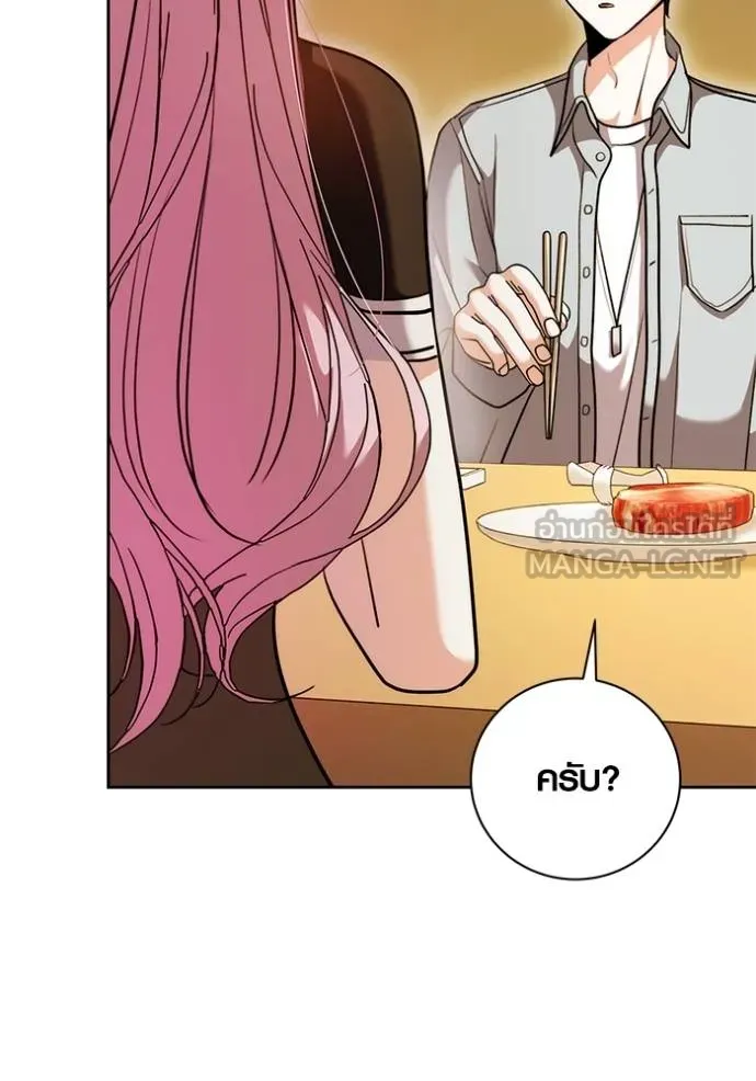 ออร่าดาราอัจฉริยะ ตอนที่ 44 รูปที่ 23