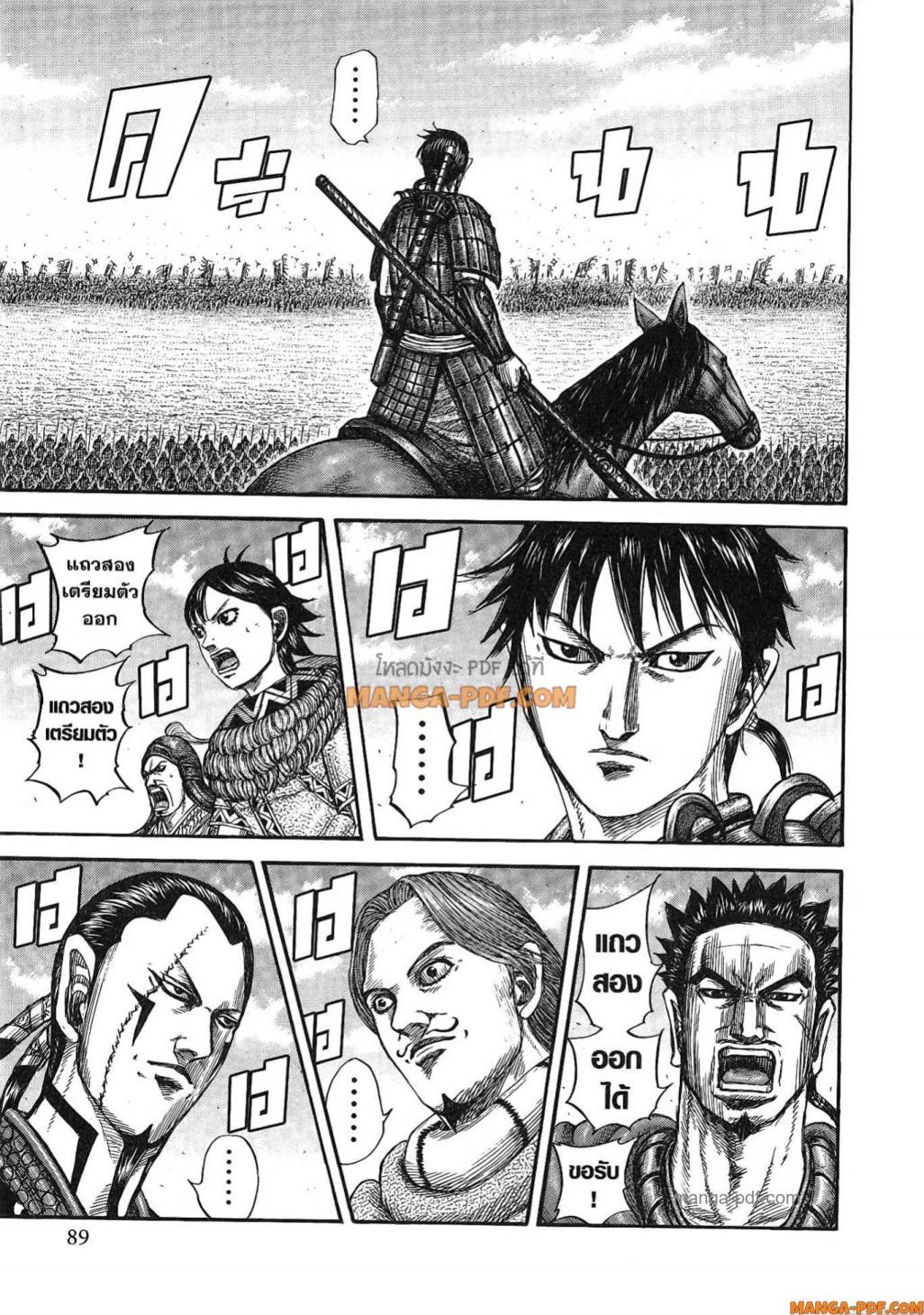 Manga-lc-com อ่านมังงะ อ่านการ์ตูน ออนไลน์ ฟรี Kingdom ตอนที่ 1 2 3 4 5 6 7 8 9 10 11 12 13 14 ฟรี ไม่มีโฆษณา Manga-lc - อ่าน มังงะ อ่าน การ์ตูน ออนไลน์ อ่านมังงะ ฟรี