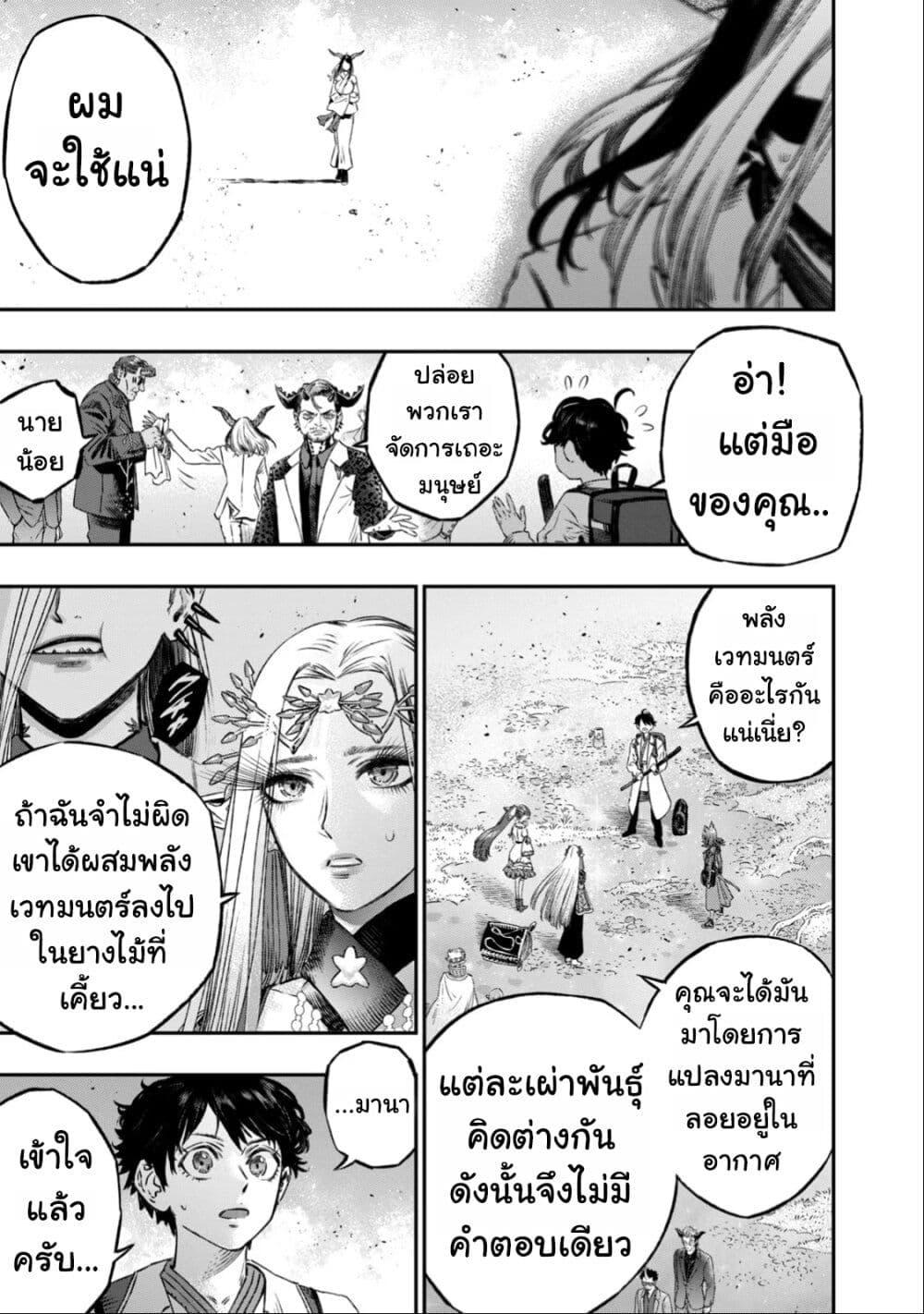 Manga-lc-com อ่านมังงะ อ่านการ์ตูน ออนไลน์ ฟรี Koudo ni Hattatsu Shita Igaku wa Mahou to Kubetsu ga Tsukanai ตอนที่ 1 2 3 4 5 6 7 8 9 10 11 12 13 14 ฟรี ไม่มีโฆษณา Manga-lc - อ่าน มังงะ อ่าน การ์ตูน ออนไลน์ อ่านมังงะ ฟรี