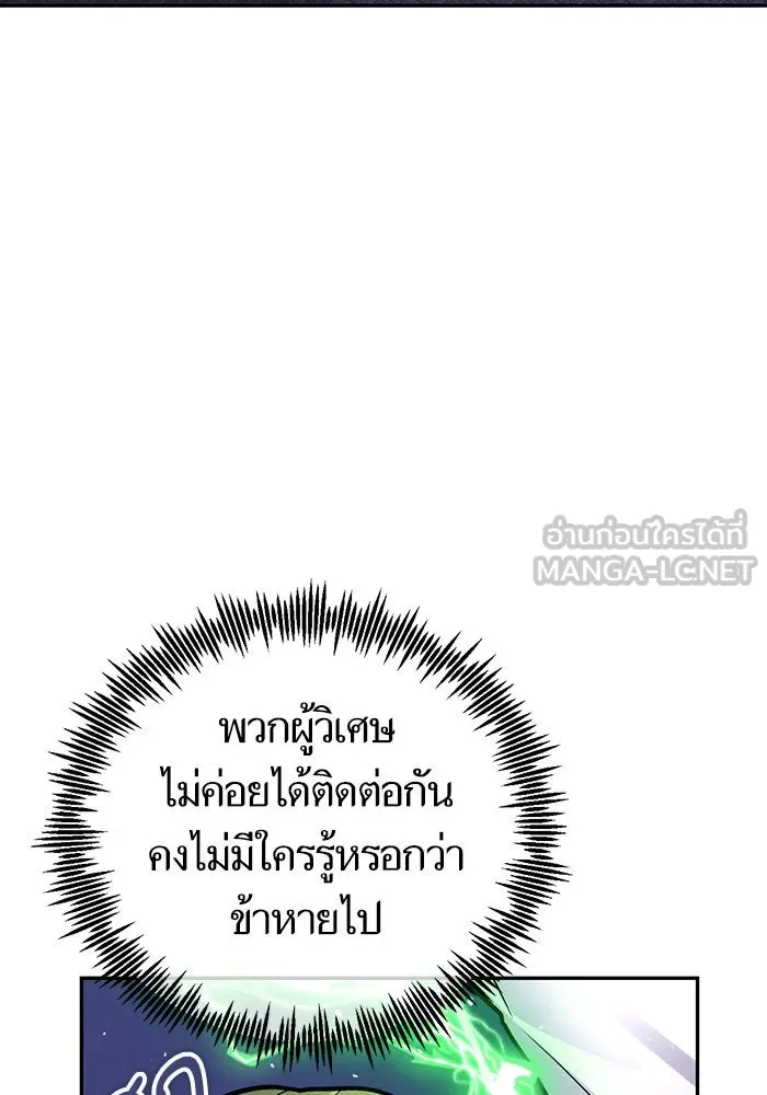 บุตรีดยุกขอไม่แต่งงานbrกับหนุ่มในฝัน ตอนที่ 86 รูปที่ 39